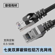 ����~���X�p���ξW��cat7��Ʒ�W�j����RJ45��ˮ���^��X�����W��