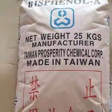 现货出台湾信昌双酚A 抗氧剂 小包聚碳级 增塑剂 易分散 量大从优