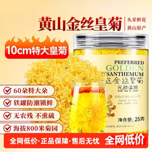 贡苑金丝皇菊金银花枸杞西洋参茉莉一根人参石斛菊花枸杞决明子茶