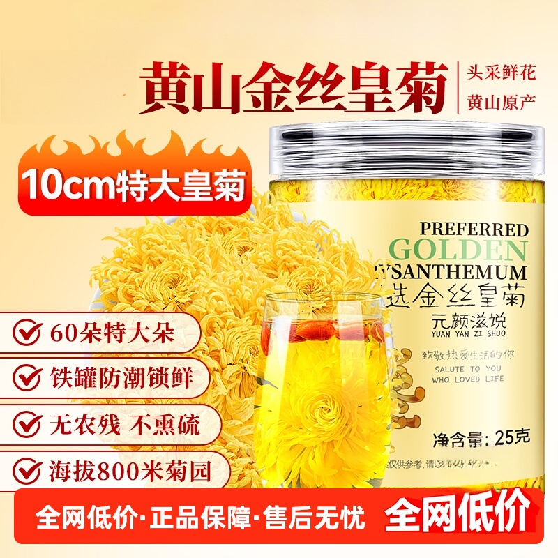 贡苑金丝皇菊金银花枸杞西洋参茉莉一根人参石斛菊花枸杞决明子茶