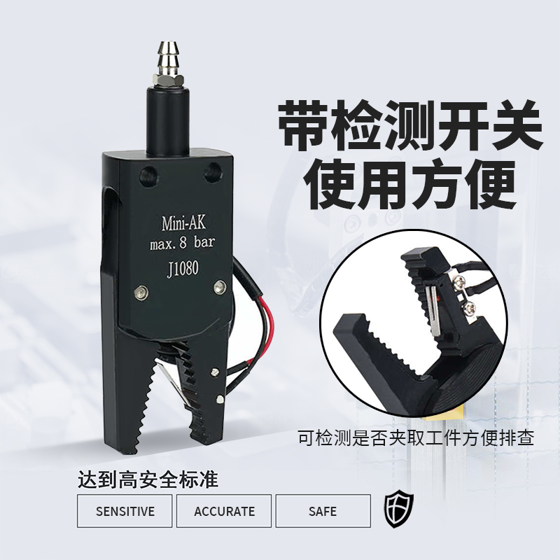 Accesorios para manipuladores Mini dispositivo de boquilla Mini-A B C E máquina de moldeo por inyección Clip para manipulador 1060/1080