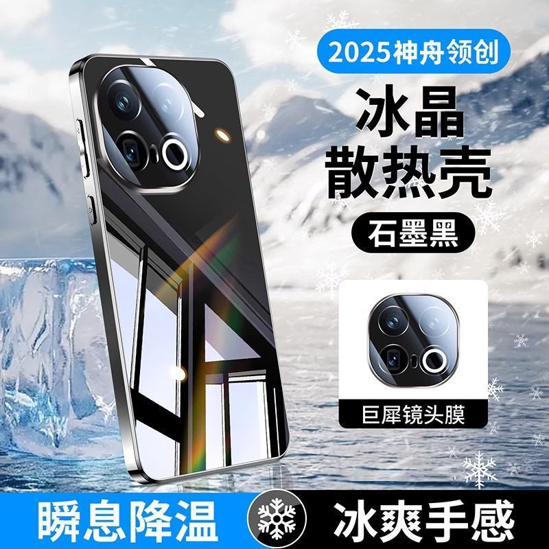 iQOO13 携帯電話ケースに適した放熱電気メッキミラーガラス iqoo12pro 新しいオールインクルーシブレンズ落下防止カバー|undefined