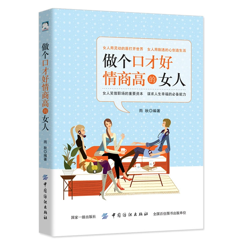 Женский сборник книг по развитию коммуникацииMust read талант книга