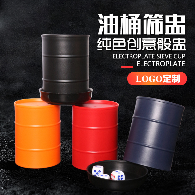 Bar KTV Juego de dados de alto valor Juego de dados para uso doméstico Uso comercial Taza de tamiz silenciosa Taza de color para agitar el color Logotipo personalizado