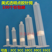 100���r��ʽ�c�z�Ͳᘹ�3/5/10/30/55CC͸���Ͳ�c�z�C��^ᘾ�