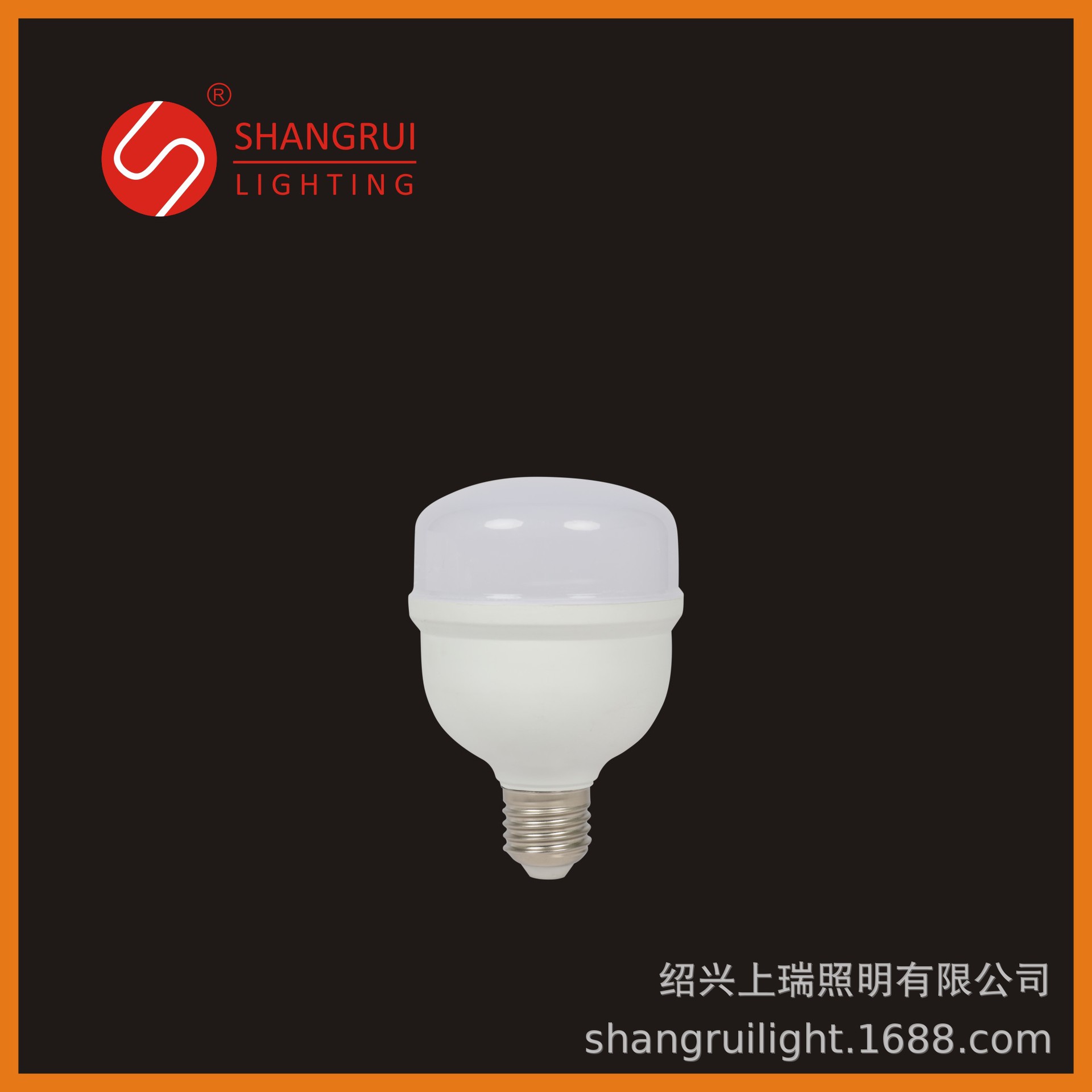 LED T80-20W-PP T灯系列柱形灯塑包铝外壳套件结构件 厂家直销批