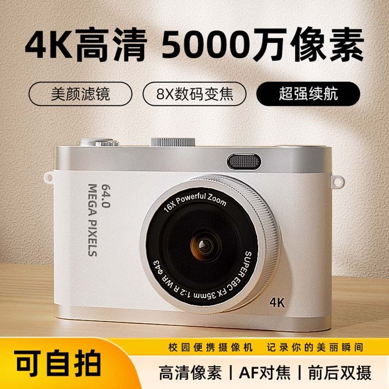 High-Pixel Dual-Camera Ccd Digital Camera Campus Student Entry-Level Selfie Portable Mini Travel Camera Card Machine