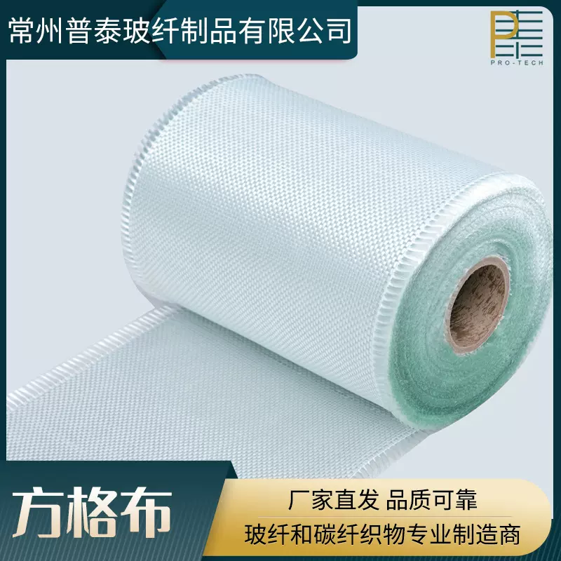 船体贮罐用玻璃纤维方格布200g-1000g无碱纤维布高强防腐方格布