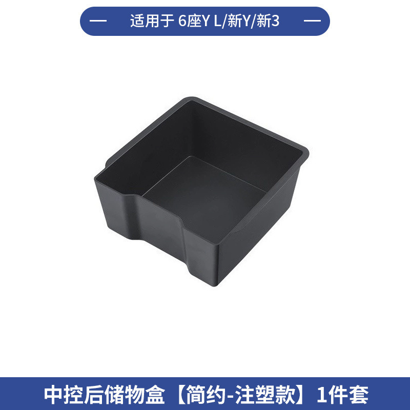 跨境适用25款6座版特斯拉Model YL全车配件中控前后储物盒水杯架|undefined