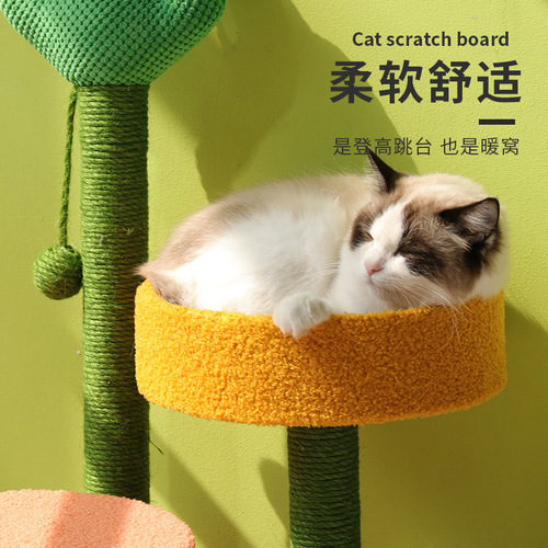 Cactus cat climbing frame sisal wear-resistant cat scratching board cat nest all-in-one cat tree cat jumping platform cat claw cat toy