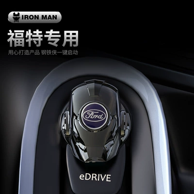 Other Automotive Interior Supplies – goods one-button start protective cover - ford-this-product-does-not-support-returns