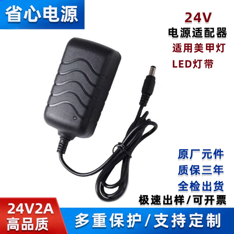 24v2a адаптер питания 500MA маникюрный свет светодиодный светотерапевтический аппарат аквариумная лампа с настенной розеткой 48W