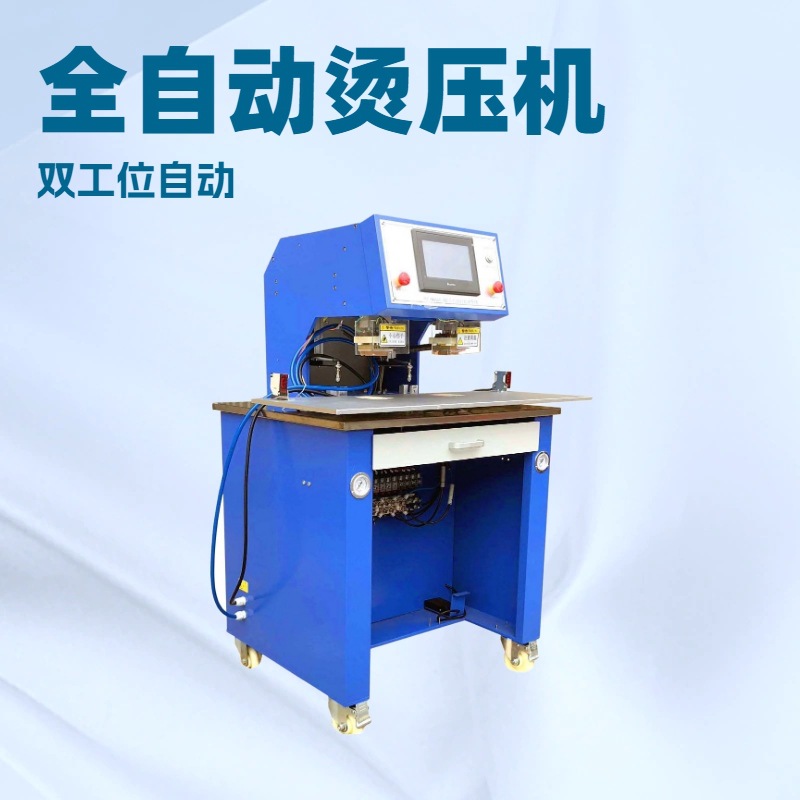 双工位鞋舌尺码烫压机｜鞋子烫标机｜源头工厂 高品质机械