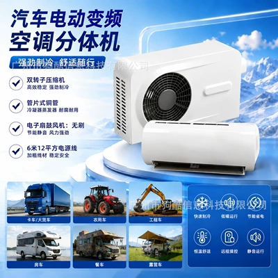 Wholesale Automotive Air Conditioning Split-Type: Automotive air conditioning