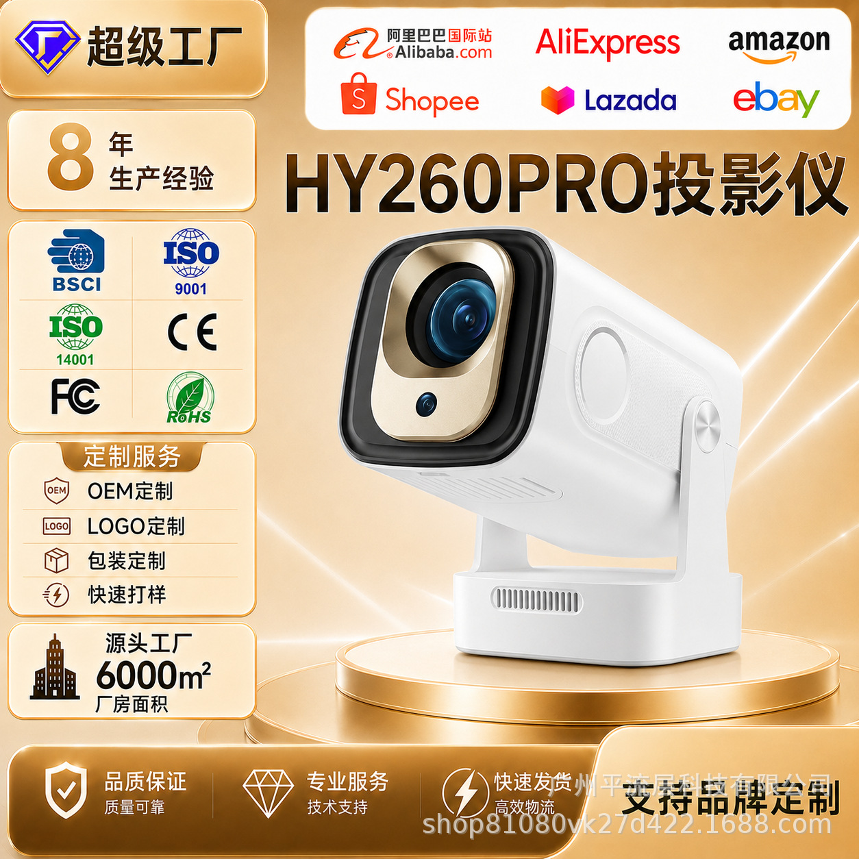 Nuevo transfronterizo HY260PRO 4K enfoque automático WiFi6 HD Android en el extranjero con mini proyector doméstico