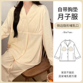 2024新款慕斯暖绒德绒带胸垫待产子服孕妇睡衣孕产妇哺乳套装