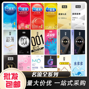 名流 Condoms are watery and thin 002 hyaluronic acid long-lasting granules condoms adult family planning supplies fun