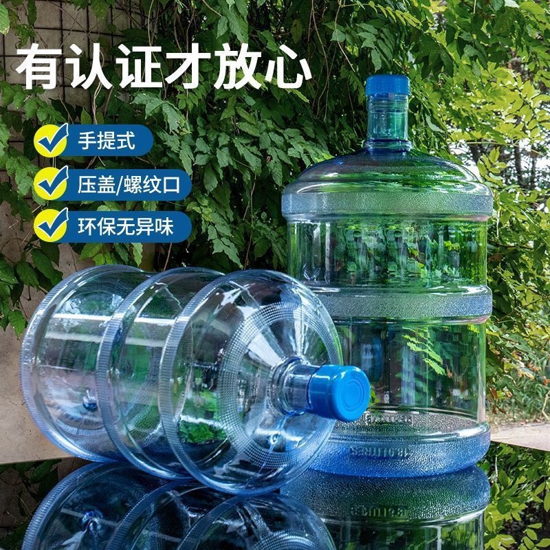 饮水机桶矿泉水桶空桶家用带盖桶装纯净水桶加厚大桶车载户外水桶