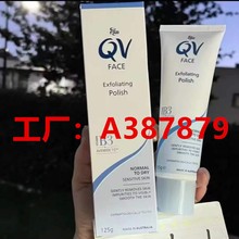 跨境 新品 澳洲EGO意高 QV系列防晒保湿日霜125ml 现货