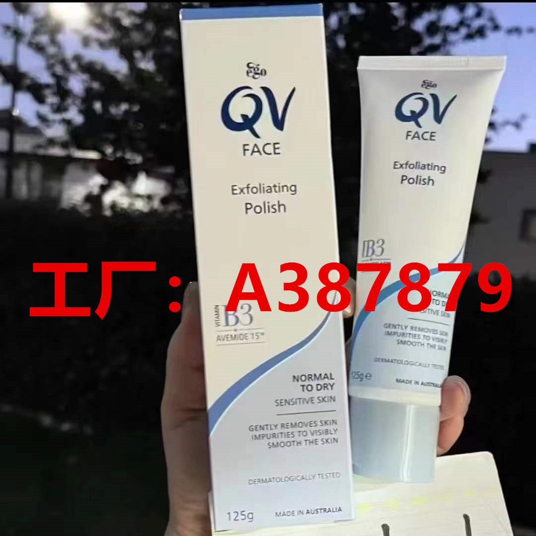 跨境 新品 澳洲EGO意高 QV系列防晒保湿日霜125ml 现货