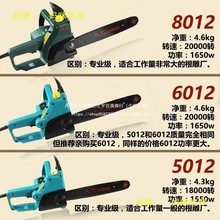 大艺5012电链锯6012 8012高速根雕工具打胚打磨木雕电锯包邮其它