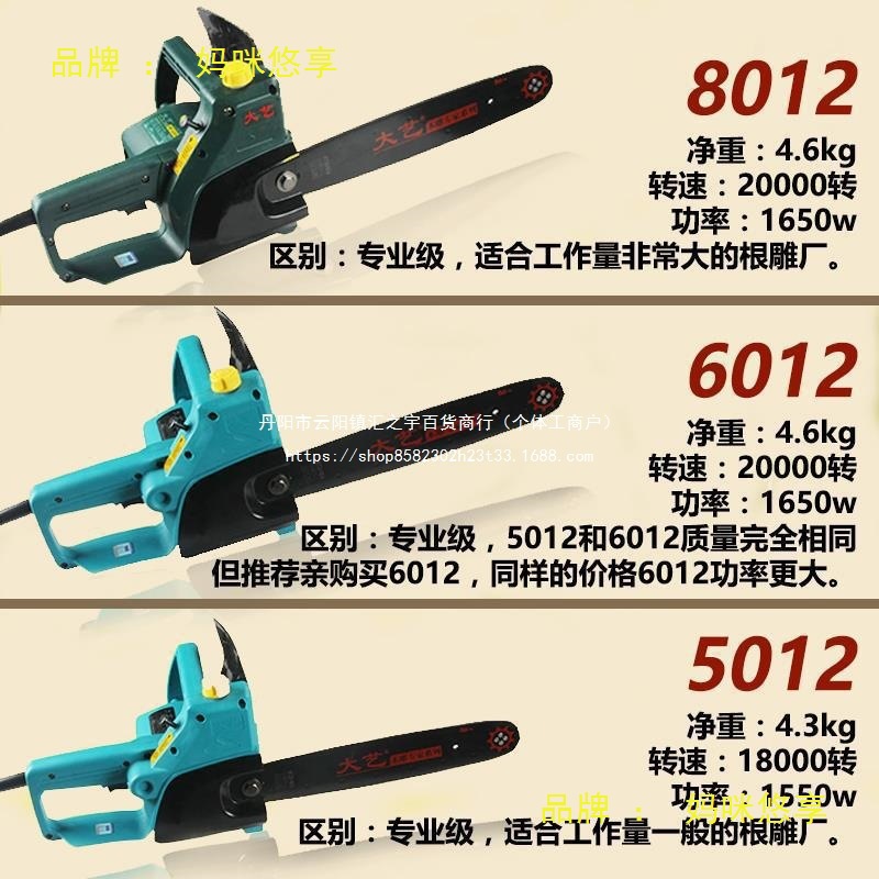 大艺5012电链锯6012 8012高速根雕工具打胚打磨木雕电锯包邮其它