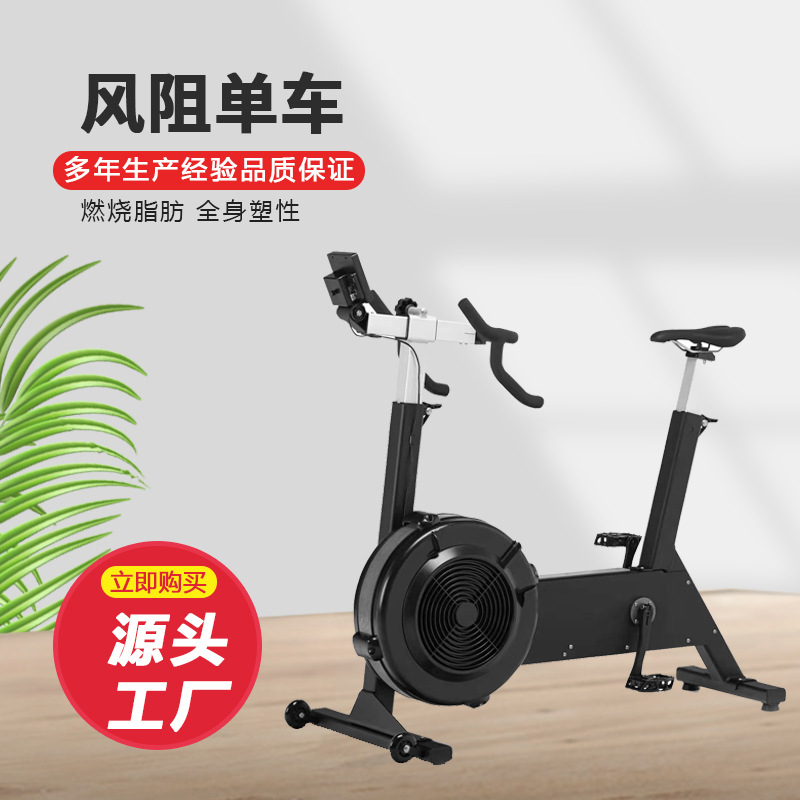 Wind Resistance Bicycle, Ultra-Quiet Fitness Home Exercise Bike, Sports Pedal Equipment, Indoor Bike, Dynamic Aerobic Exercise