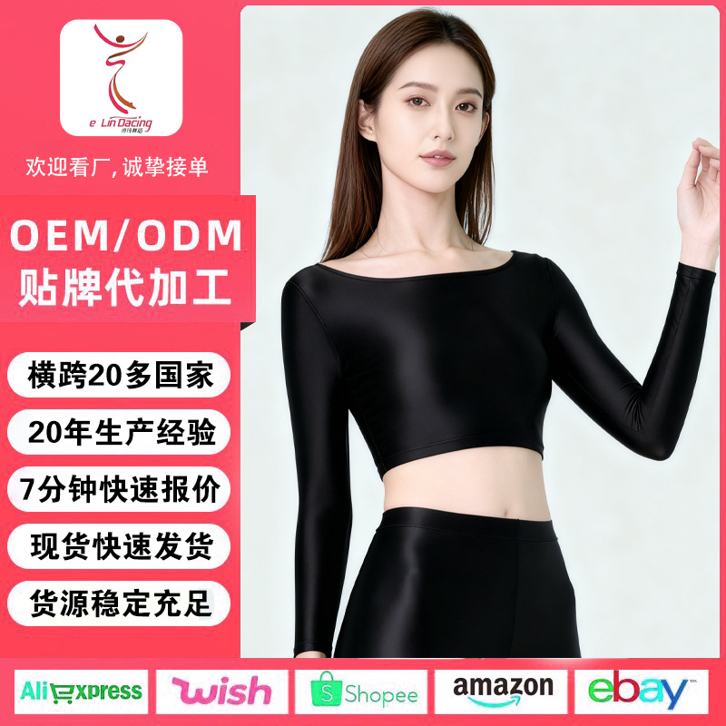 New Style Rhythmic Gymnastics Elastic Sportswear Glossy Silky Base Layer Yoga Women's Thin Tight-Fitting Crop Top Long-Sleeve Shirt