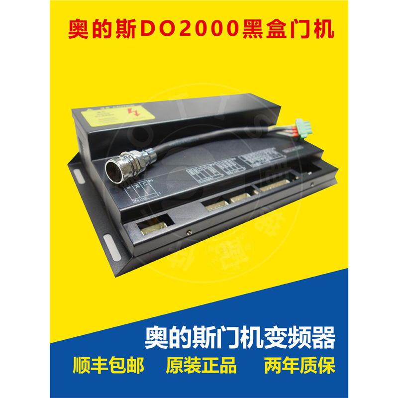 奥的斯电梯门机盒 DO2000 黑盒门机 GDA24350BD11/GBA24350AW11