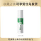 Green spray