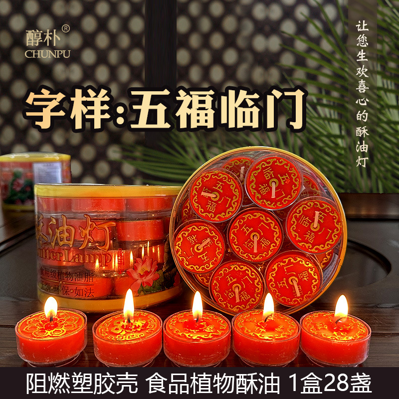 Lámpara de mantequilla con palabras 4 horas Lámpara de adoración de Buda 12 tipos de planta mantequilla vela de humo-libre inodoro multi-palabra lámpara de iluminación
