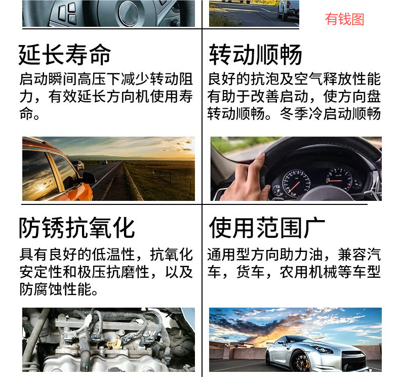 Power Steering Fluid Hydraulic Rotary Oil