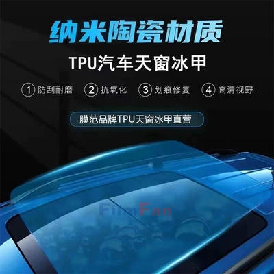 insulation explosion-proof panoramic skylight film – Automotive Film