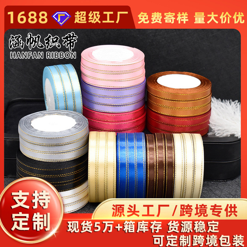 Yiwu Cross-Border Factory 1cm Gold-Edged Satin Ribbon Gift Ribbon Cake Decoration Ribbon Can Be Customized, Cut, and Printed Yiwu Cross-Border Factory 1cm Gold-Edged Satin Ribbon Gift Ribbon Cake Decoration Ribbon Can Be Customized, Cut, and Printed