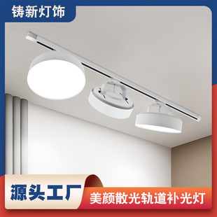 Norde astigmatism track light three-color floodlight downlight clothing store live studio lighting shop commercial LED track