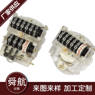 Manufacturers Supply Wholesale Hot Instrument Single Table Professional Fine Workmanship Mechanical Odometer Movement Spot
