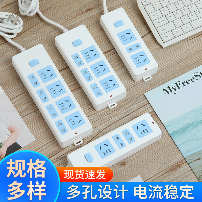 多功能插排带线多孔带线插座工程大功率地拖电源插线板厂家批发