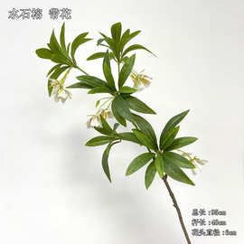 仿真手感叶子带白粉小花 水石榕长枝绿叶花艺软装叶子可用于景观