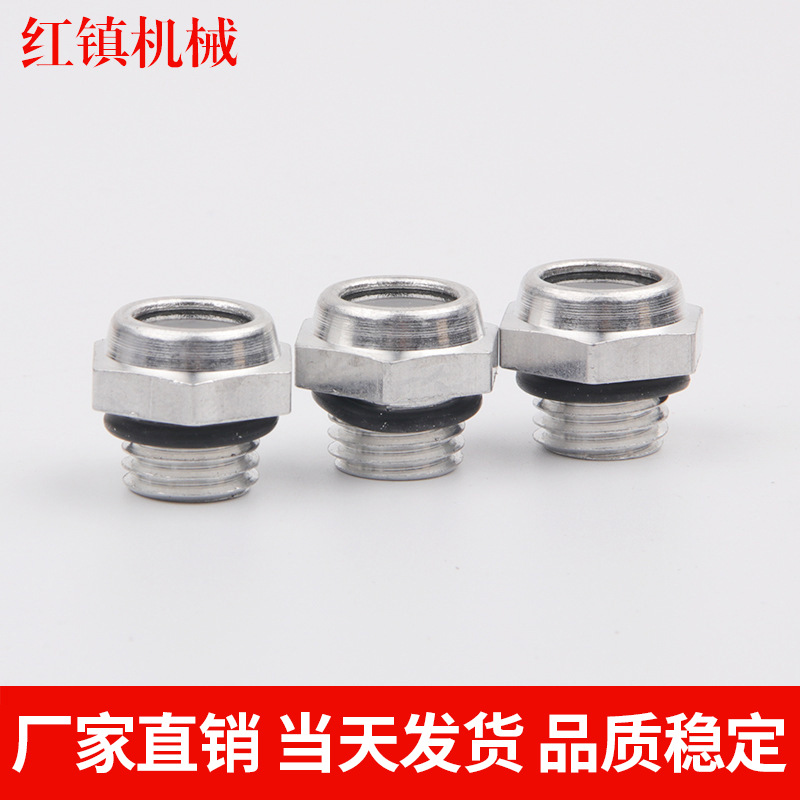 铝合金油镜M12*1.5油标/油窗/油镜/旋入式油视镜/油位镜等减速机