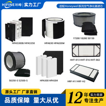 ����Honeywell�������������HPA5300B/830/300/50250-S/17200