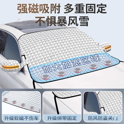 Car snow shield Snow Protection, Frost Protection, Sun