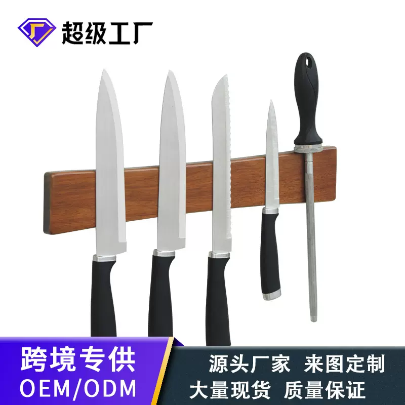 磁铁刀架磁性菜刀架吸铁石壁挂式木制厨房磁力磁吸刀具收纳架批发