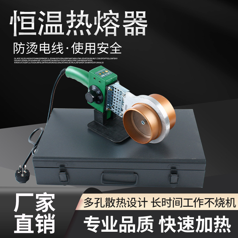 Electronic constant temperature PPR hot melt machine water pipe hot melt machine PB PE75-110 hot plastic welding machine welding machine Electronic constant temperature PPR hot melt machine water pipe hot melt machine PB PE75-110 hot plastic welding machine welding machine
