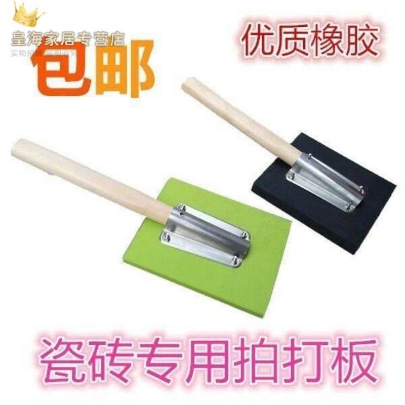 地砖铺贴橡胶 牛筋敲打板瓷砖锤工具优力胶板 泥工专用安装拍打板