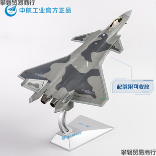 �к����I1:72��20��ģ�к����w�C�Ͻ��ղ�ģ�͔[���YƷ