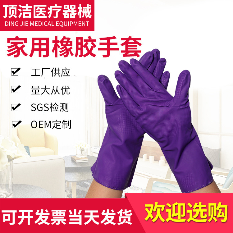 家用橡胶手套家用清洁洗碗手套洗衣洗碗加长橡胶手套防水劳保手套