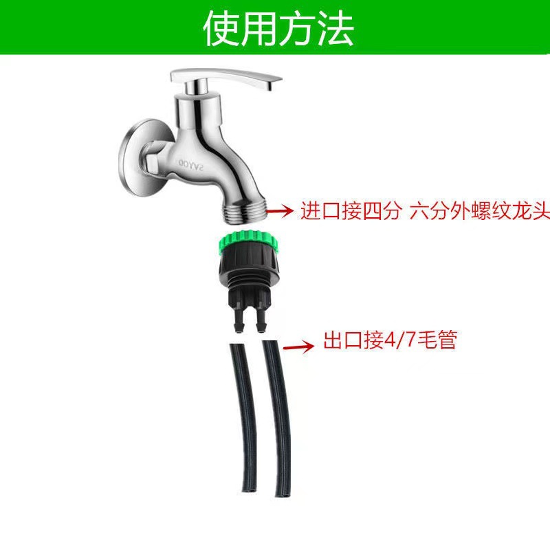 4 minutos 6 minutos diente giratorio doble cabeza 4 / 7 conector capilar grifo conector rápido accesorios de riego por goteo de micro-spray jardinería image 4