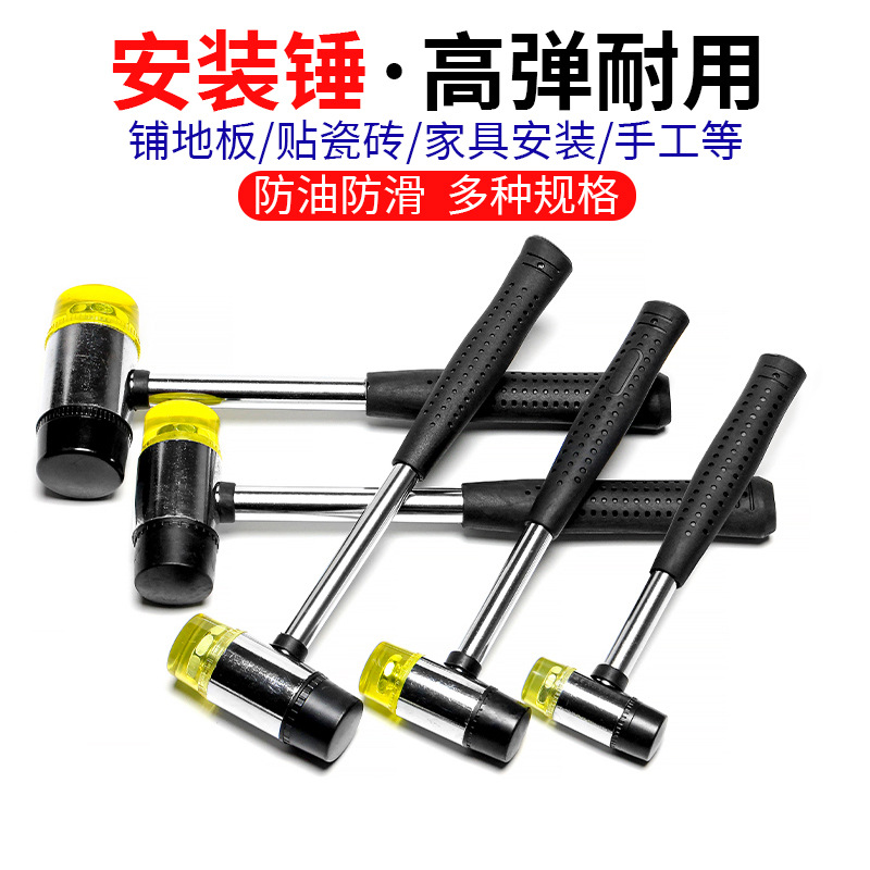 安装锤橡胶锤铺砖橡皮锤贴瓷砖地板砖工具木工榔头锤子铁柄敲墙