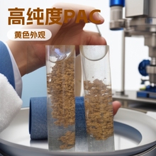 聚合氯化铝聚合硫酸铁聚合氯化铝铁PAC