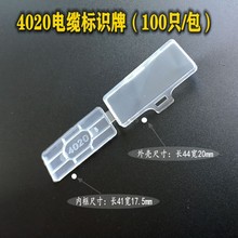 天虹4020防水透明电线电缆铭牌标签框标识框扎带标示挂牌标批发